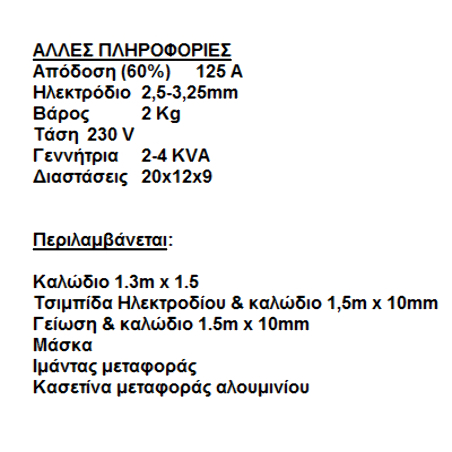 STAYER INVERTER  125KIT
