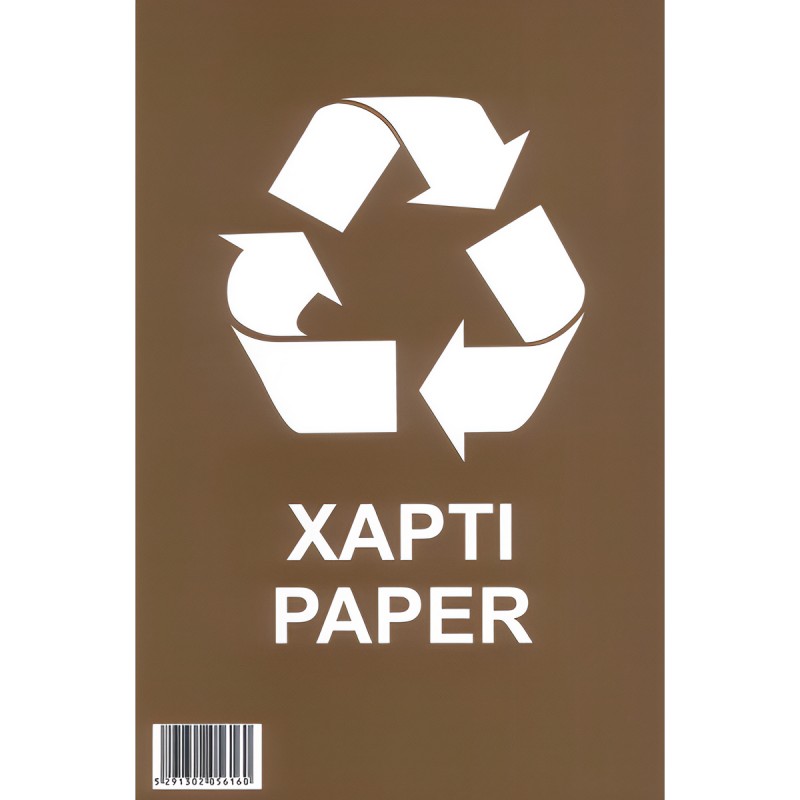 RECYCLE STICKERS FOR PAPER