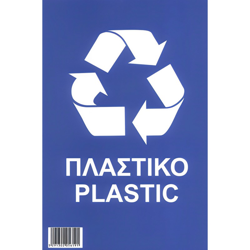 RECYCLE STICKERS FOR PLASTIC